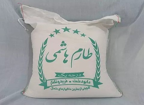 خرید و قیمت برنج طارم هاشمی فریدونکنار + فروش صادراتی